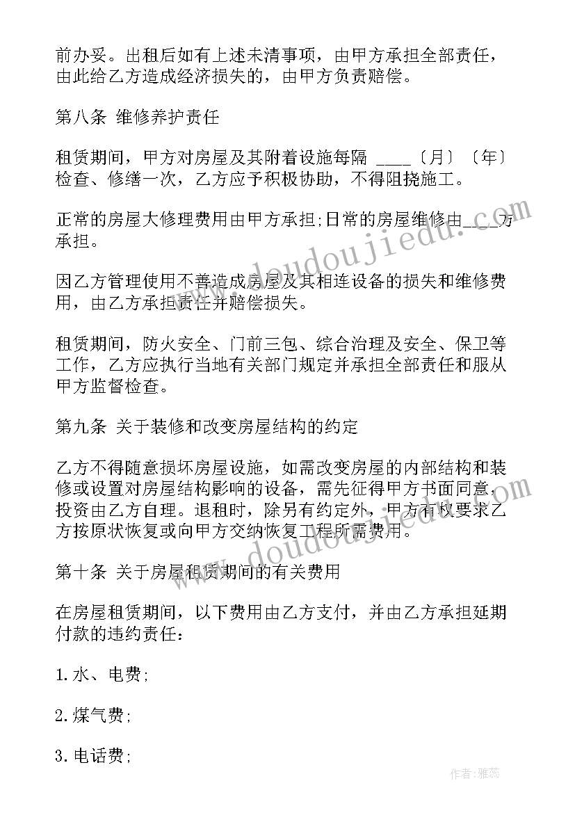 2023年车位出租合同(实用9篇)