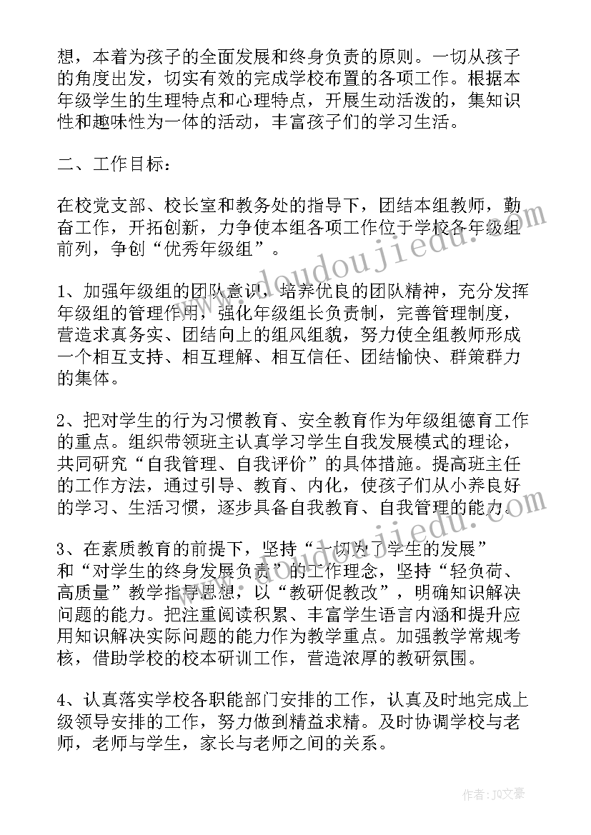 最新汽修组长工作计划(优秀10篇)