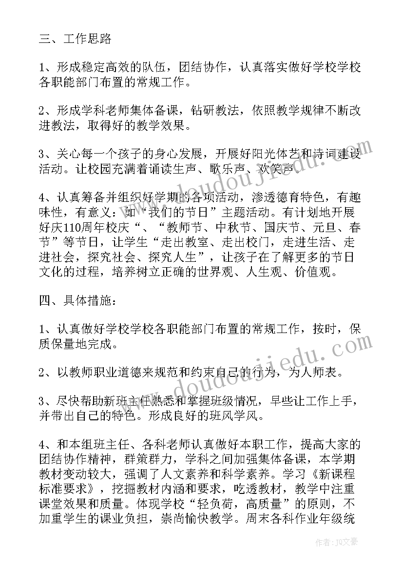 最新汽修组长工作计划(优秀10篇)