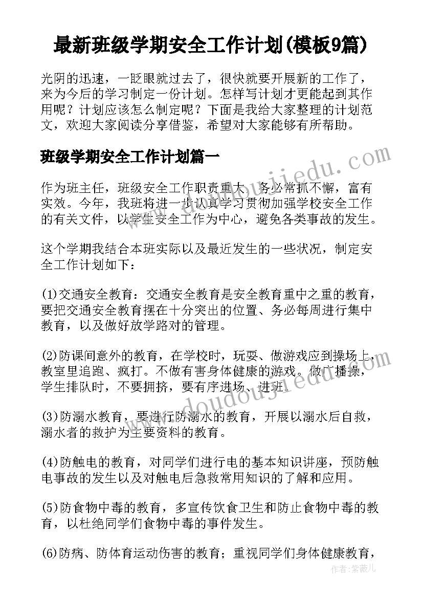 最新小学美术组教研活动计划 美术教师教研活动计划表(模板6篇)