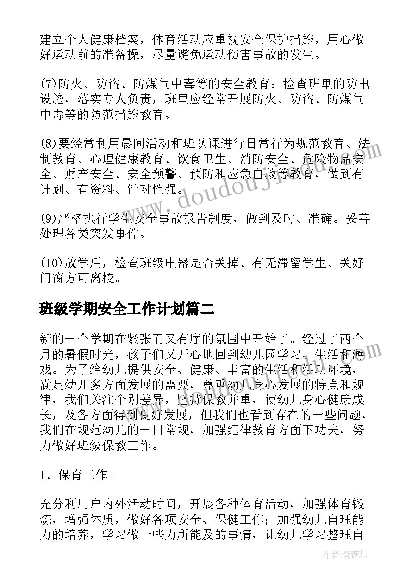 最新小学美术组教研活动计划 美术教师教研活动计划表(模板6篇)