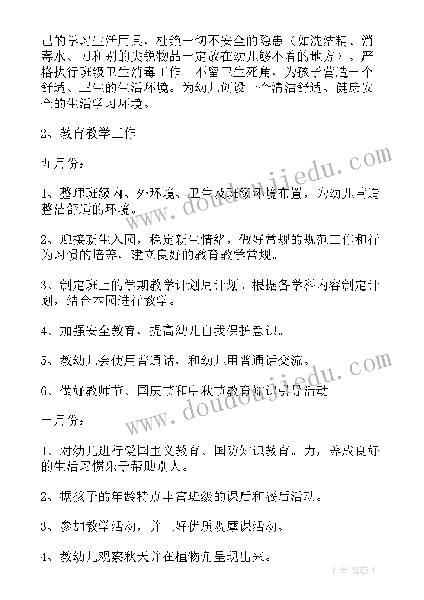 最新小学美术组教研活动计划 美术教师教研活动计划表(模板6篇)