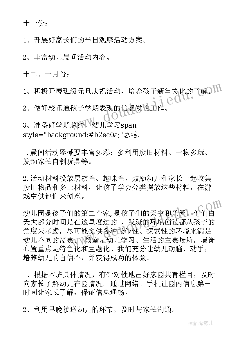 最新小学美术组教研活动计划 美术教师教研活动计划表(模板6篇)