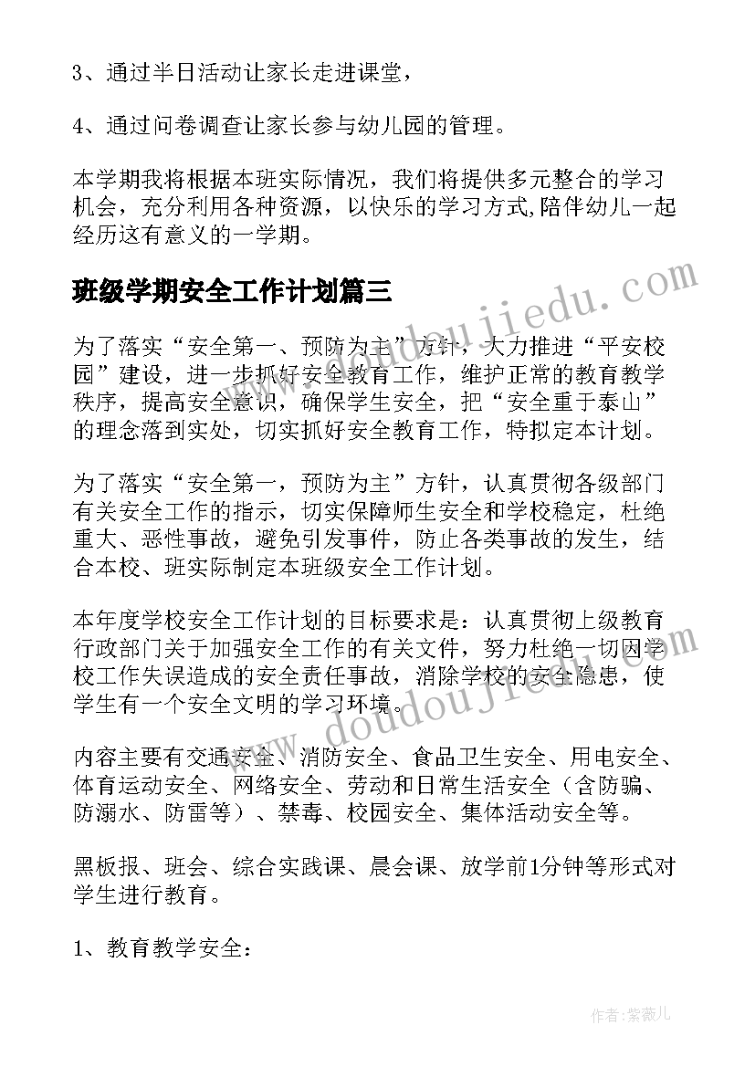 最新小学美术组教研活动计划 美术教师教研活动计划表(模板6篇)