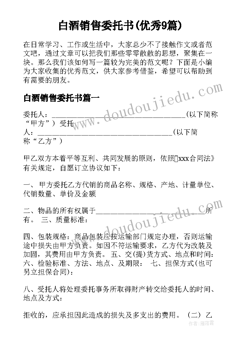 2023年道德与法治上课了教学反思(汇总6篇)