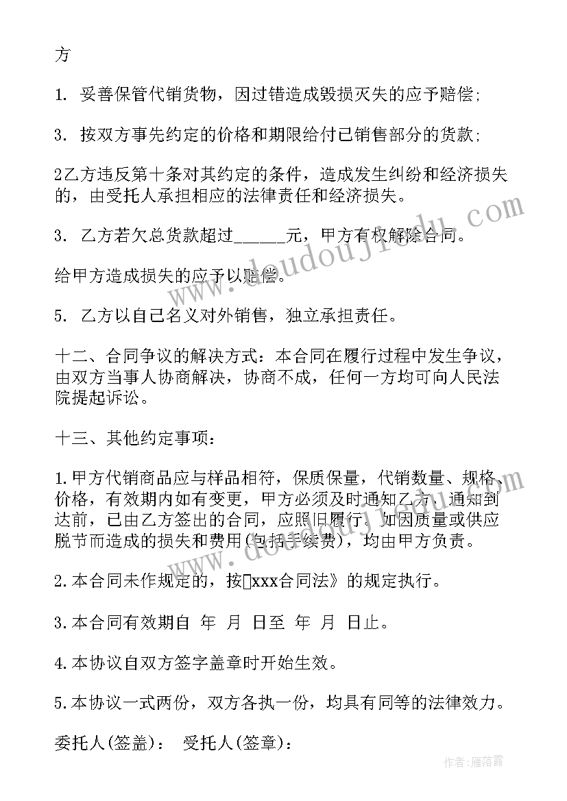 2023年道德与法治上课了教学反思(汇总6篇)