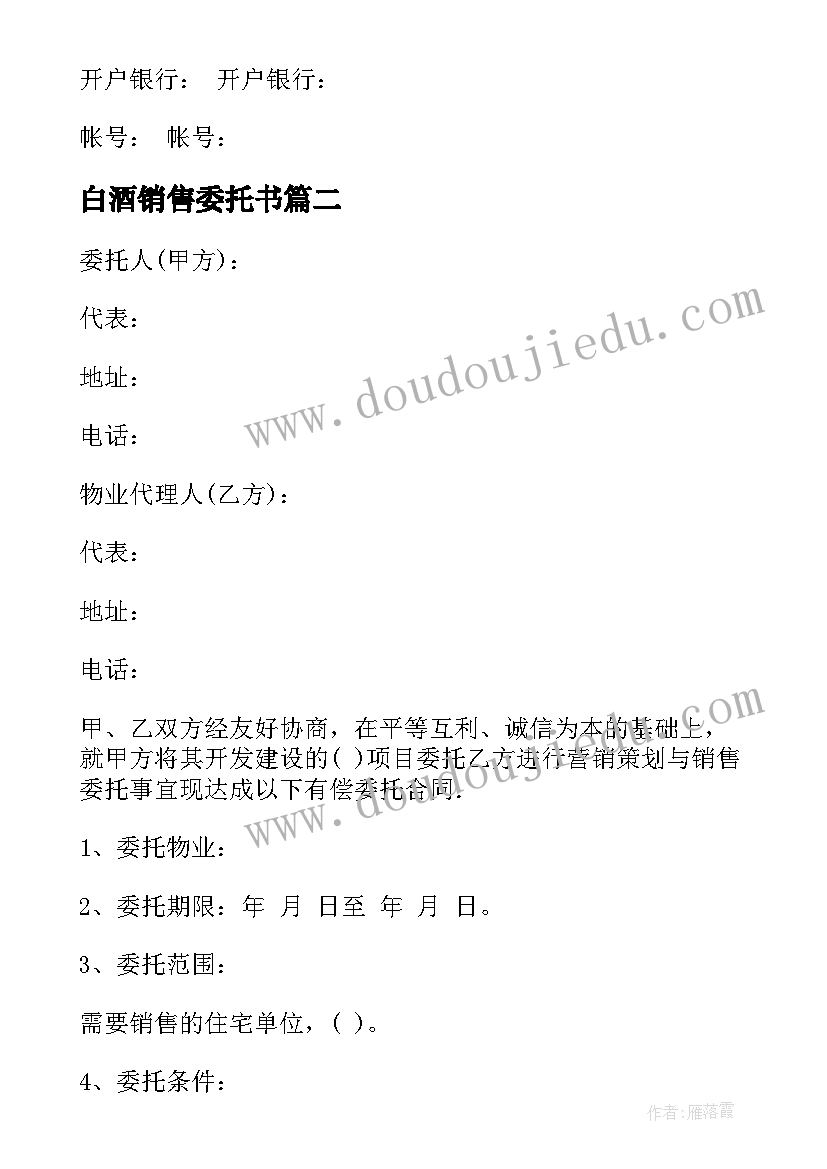 2023年道德与法治上课了教学反思(汇总6篇)