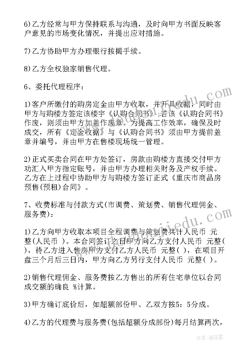 2023年道德与法治上课了教学反思(汇总6篇)