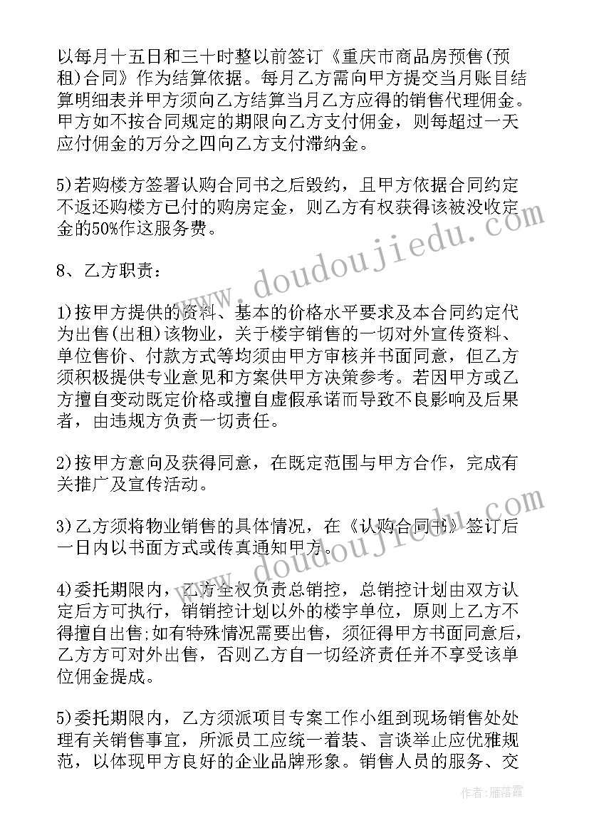 2023年道德与法治上课了教学反思(汇总6篇)