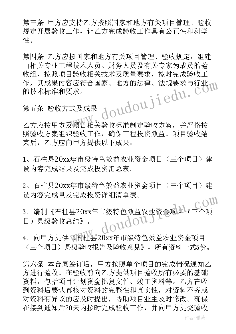 2023年矿产项目并购合同下载(优秀5篇)