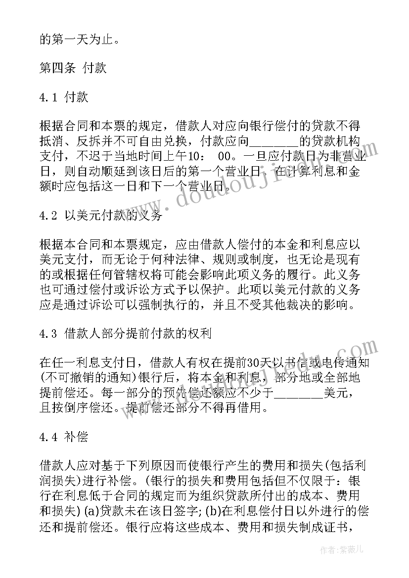 义诊社会实践活动报告(通用8篇)