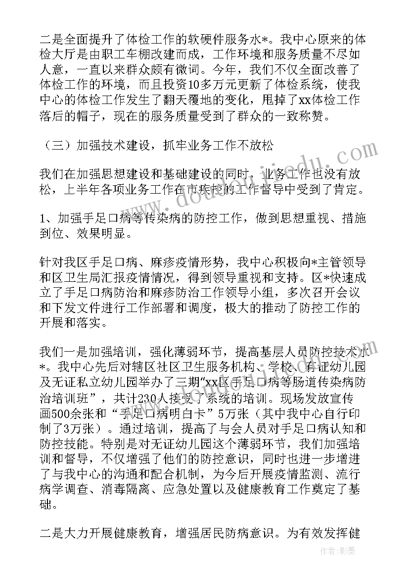 最新工行研发中心暑期工作计划(汇总5篇)