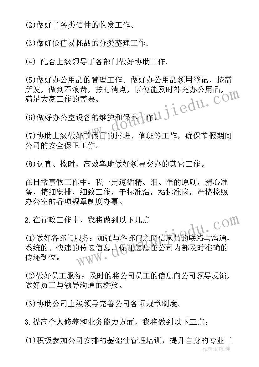 最新高中集合数学教案(精选9篇)