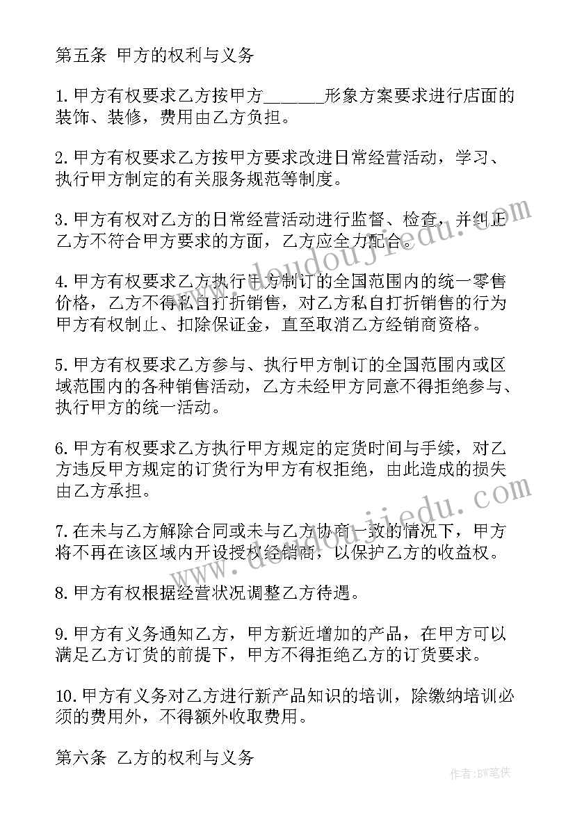 地坪漆合同(优质7篇)