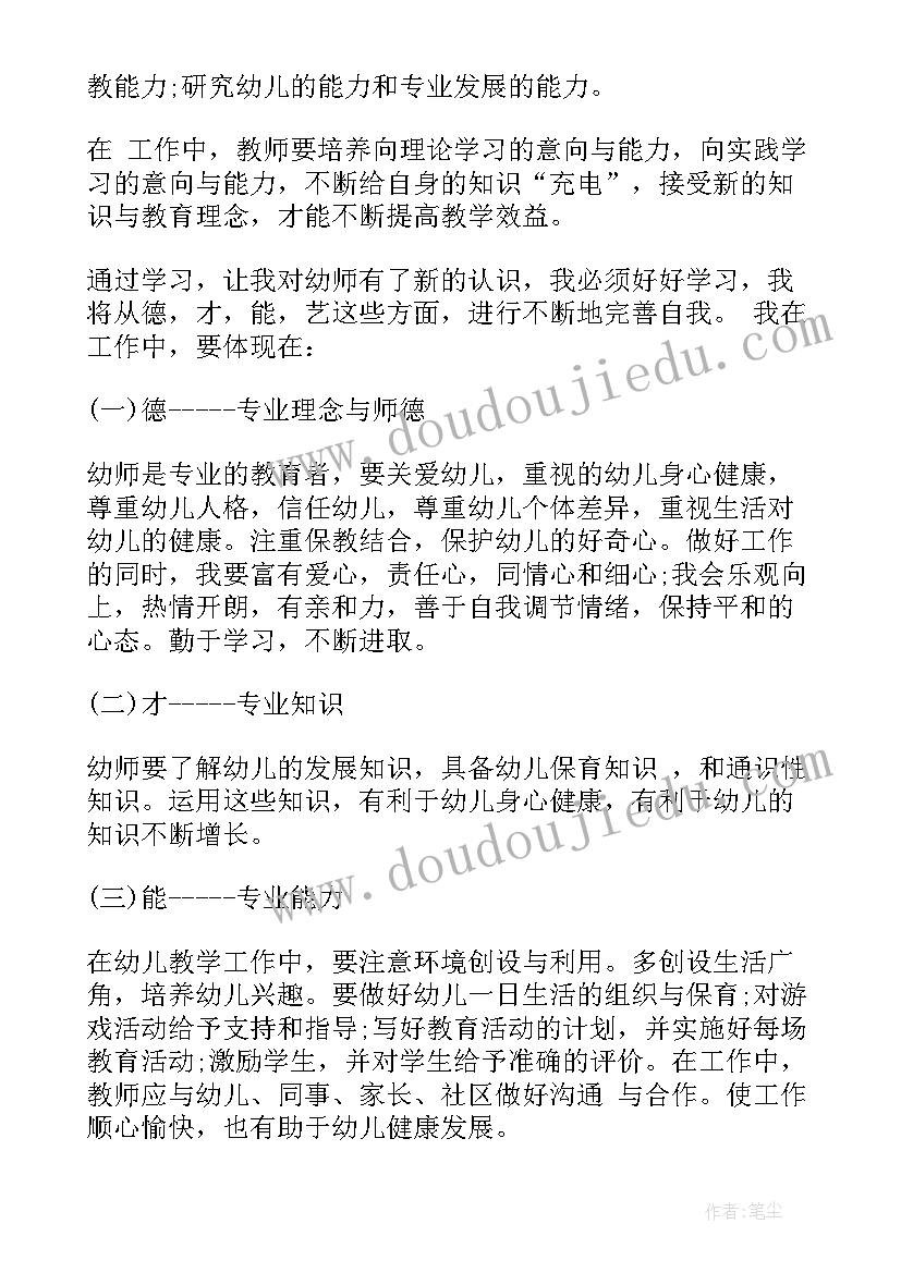 教师工作日志总结(汇总7篇)