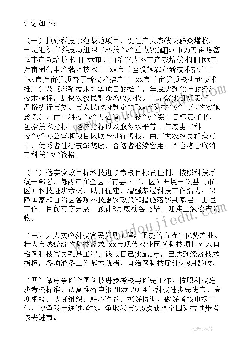 最新养老机构护理工作计划 养老机构新年工作计划(优质5篇)