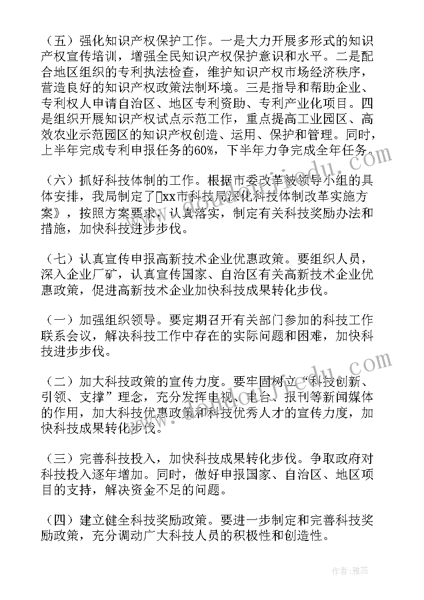 最新养老机构护理工作计划 养老机构新年工作计划(优质5篇)