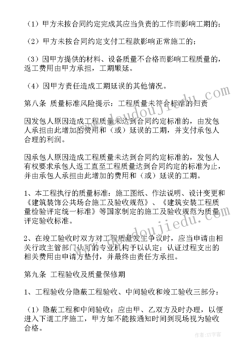 衣柜装修尾款合同(大全8篇)