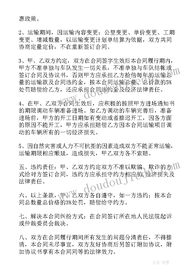 施工阶段资金使用计划的编制方法(模板5篇)