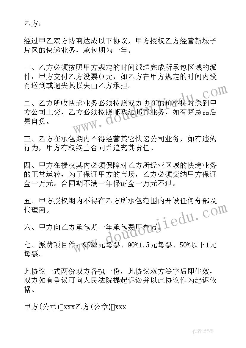 施工阶段资金使用计划的编制方法(模板5篇)