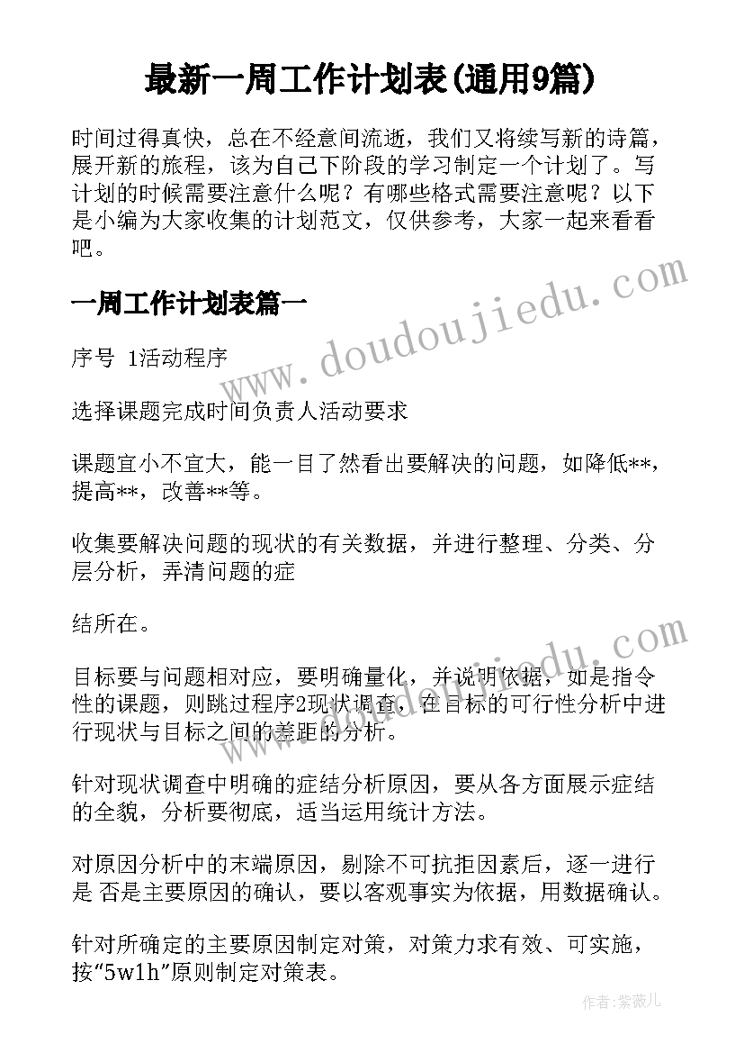 最新小学生读书活动总结汇报 小学生读书活动总结(汇总5篇)