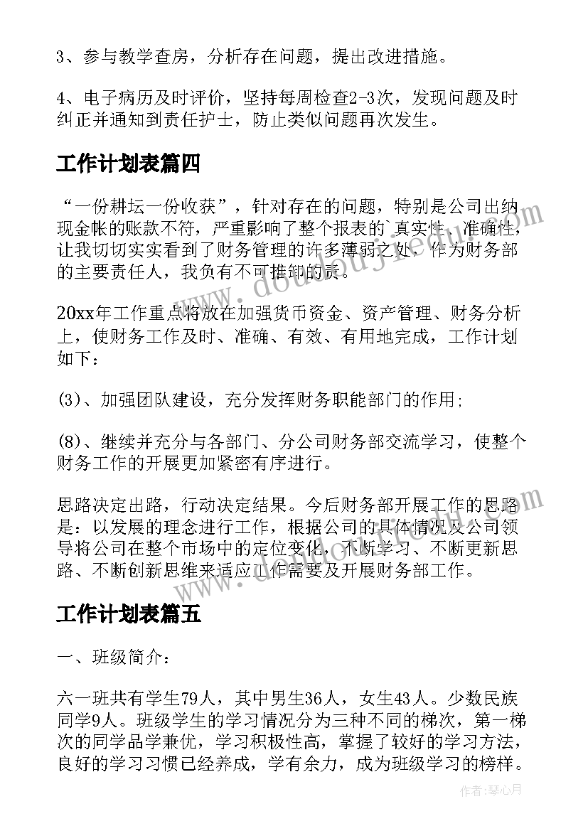 最新数学花与蝴蝶教学反思 蝴蝶花的教学反思(模板5篇)