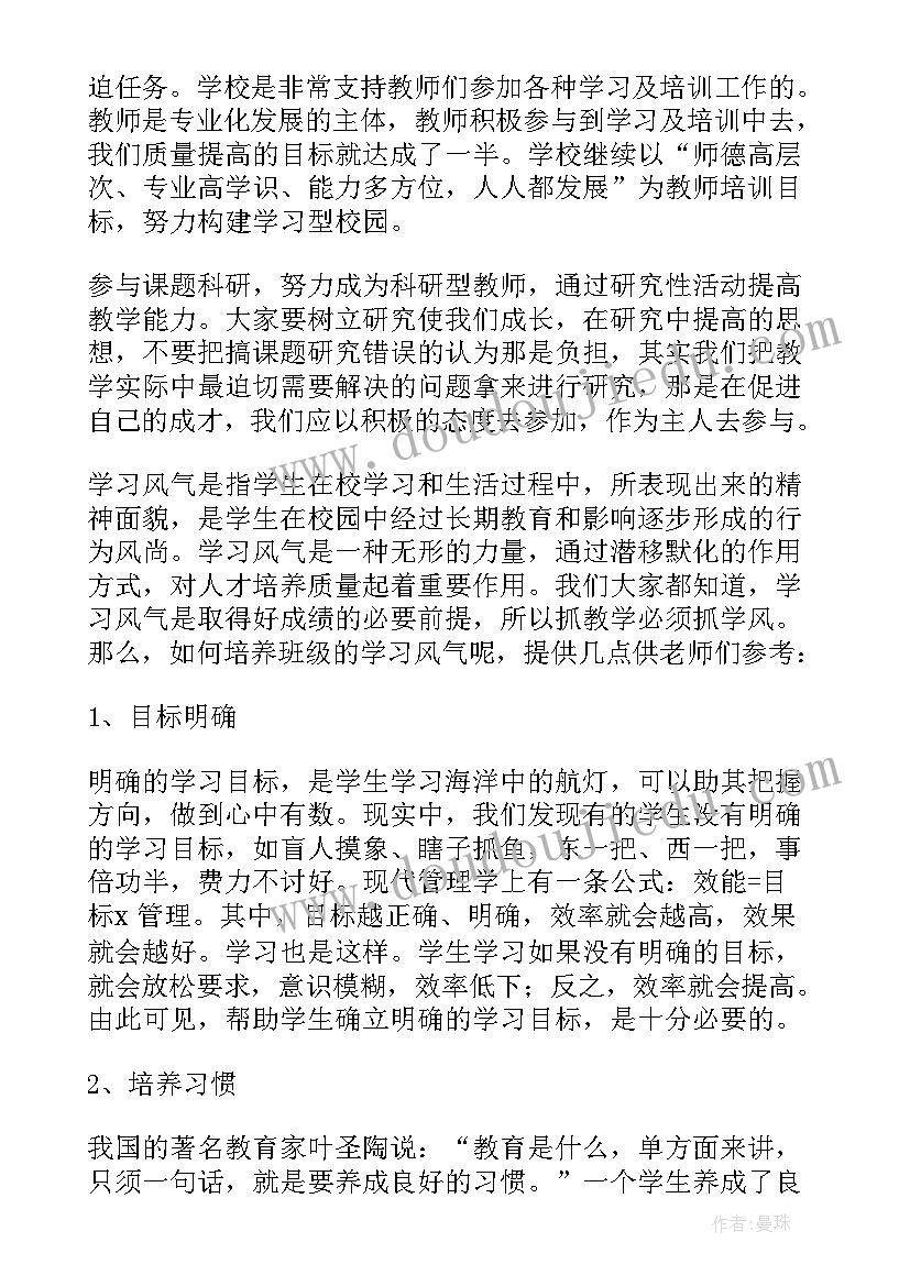 校团委学期计划 新学期新计划(优质6篇)