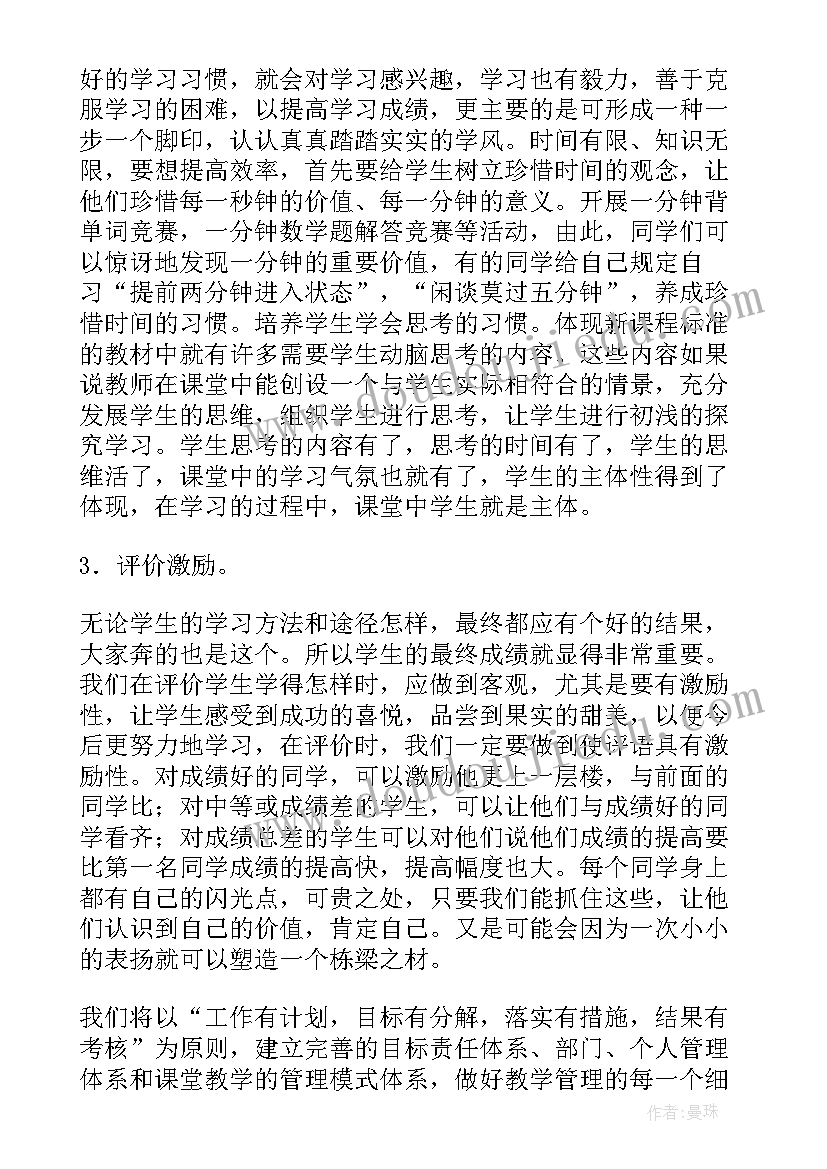 校团委学期计划 新学期新计划(优质6篇)