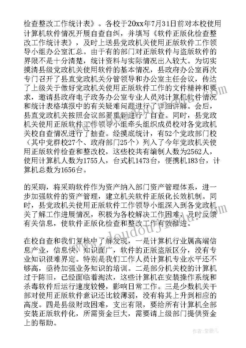 软件可靠性工作计划(通用5篇)