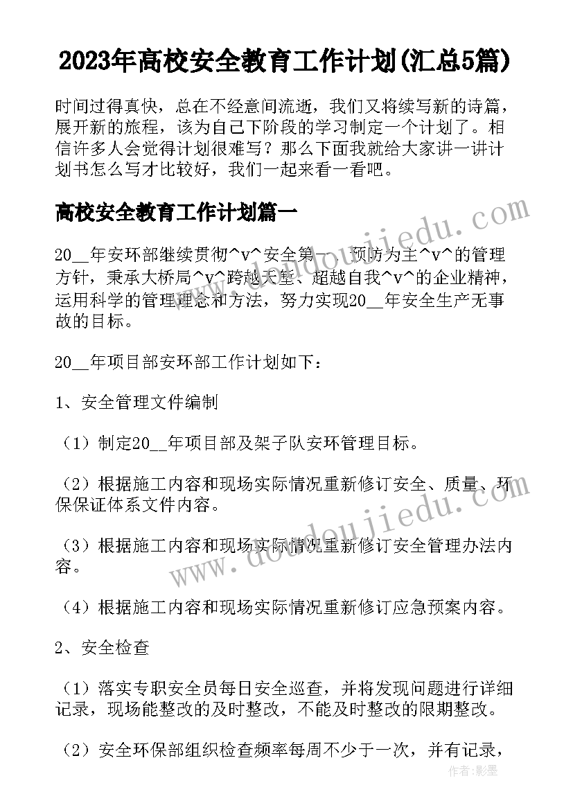 2023年数学花与蝴蝶教学反思 蝴蝶花教学反思(大全6篇)