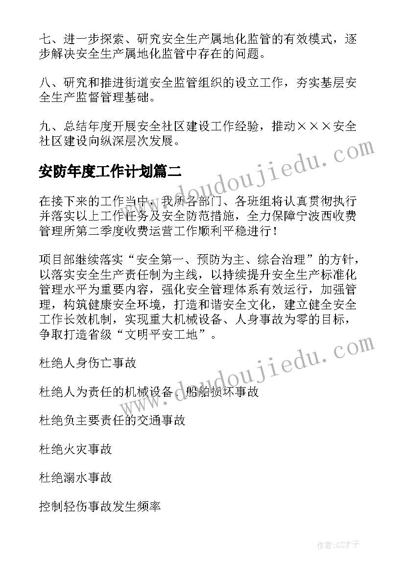 2023年幼儿园大班语言教案秋天的雨(汇总5篇)