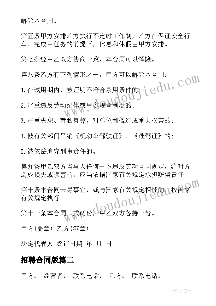 大班小游戏教案 大班语言活动阿力上小学教案(汇总5篇)