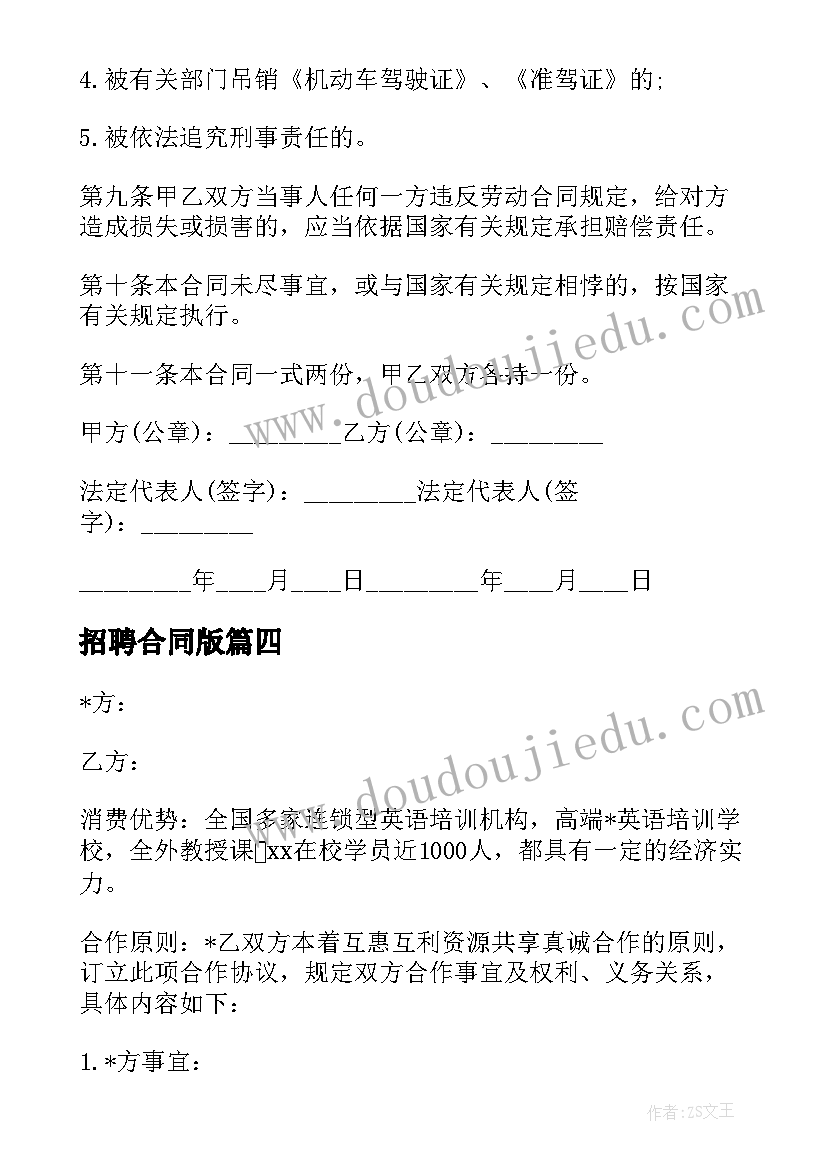 大班小游戏教案 大班语言活动阿力上小学教案(汇总5篇)