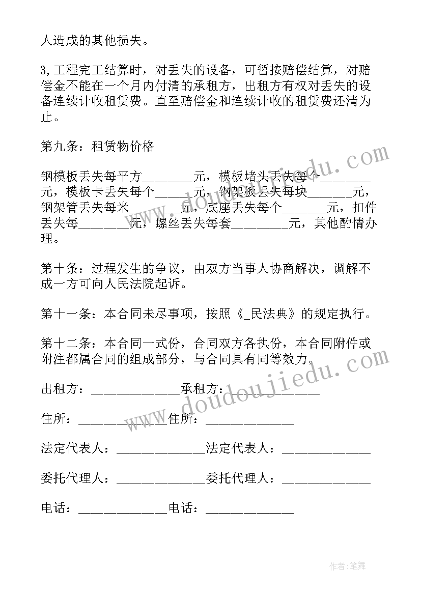 2023年物流任职要求 物流公司劳务合同免费(实用9篇)