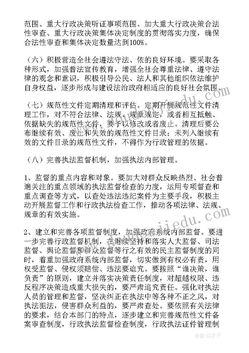 最新产后上班工作计划(通用5篇)