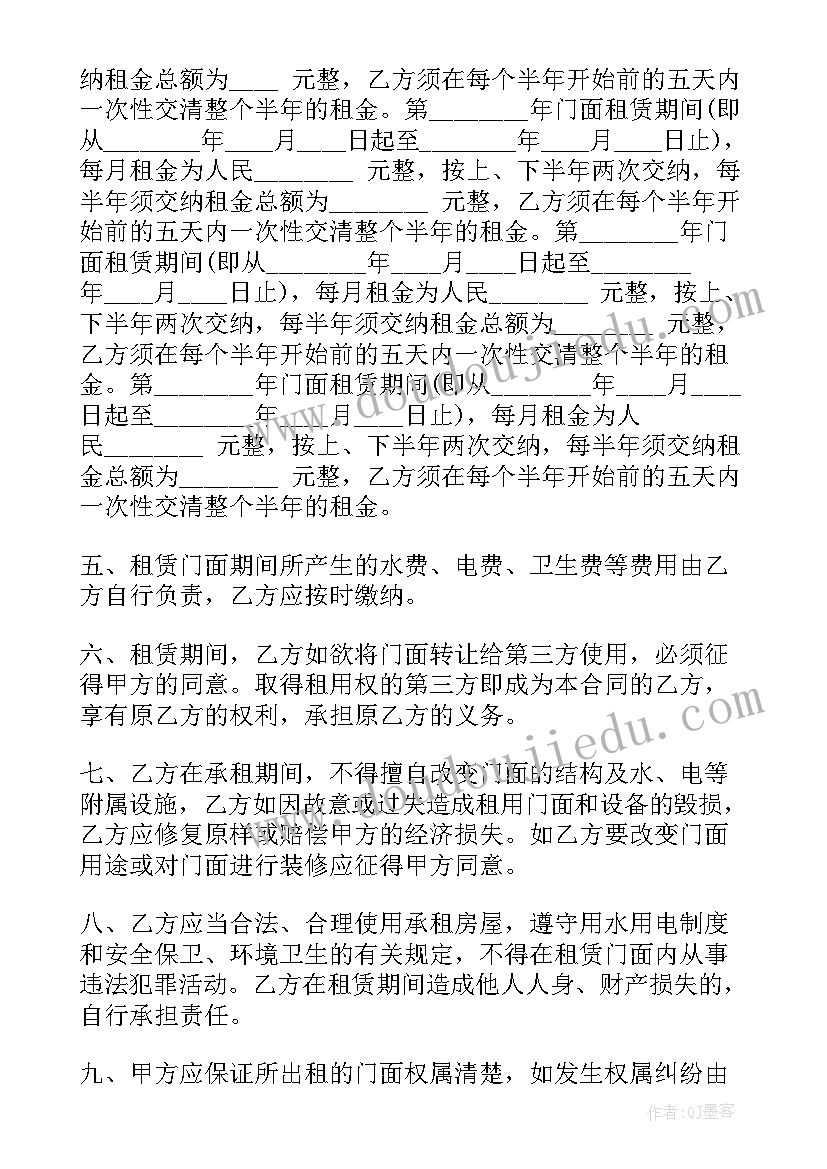 2023年三年级课外阅读短文 初三年级工作计划(汇总5篇)