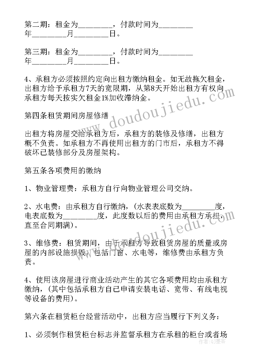 2023年三年级课外阅读短文 初三年级工作计划(汇总5篇)