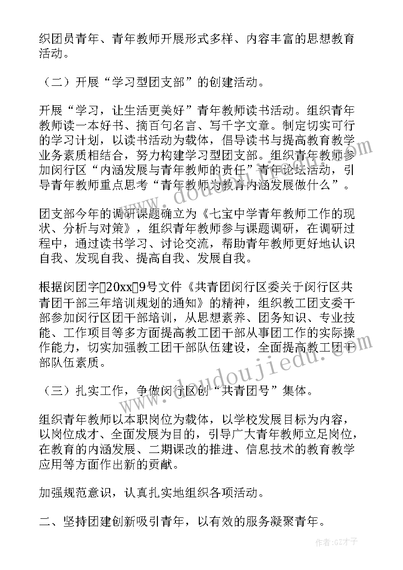 运营推广总监工作计划(优质5篇)