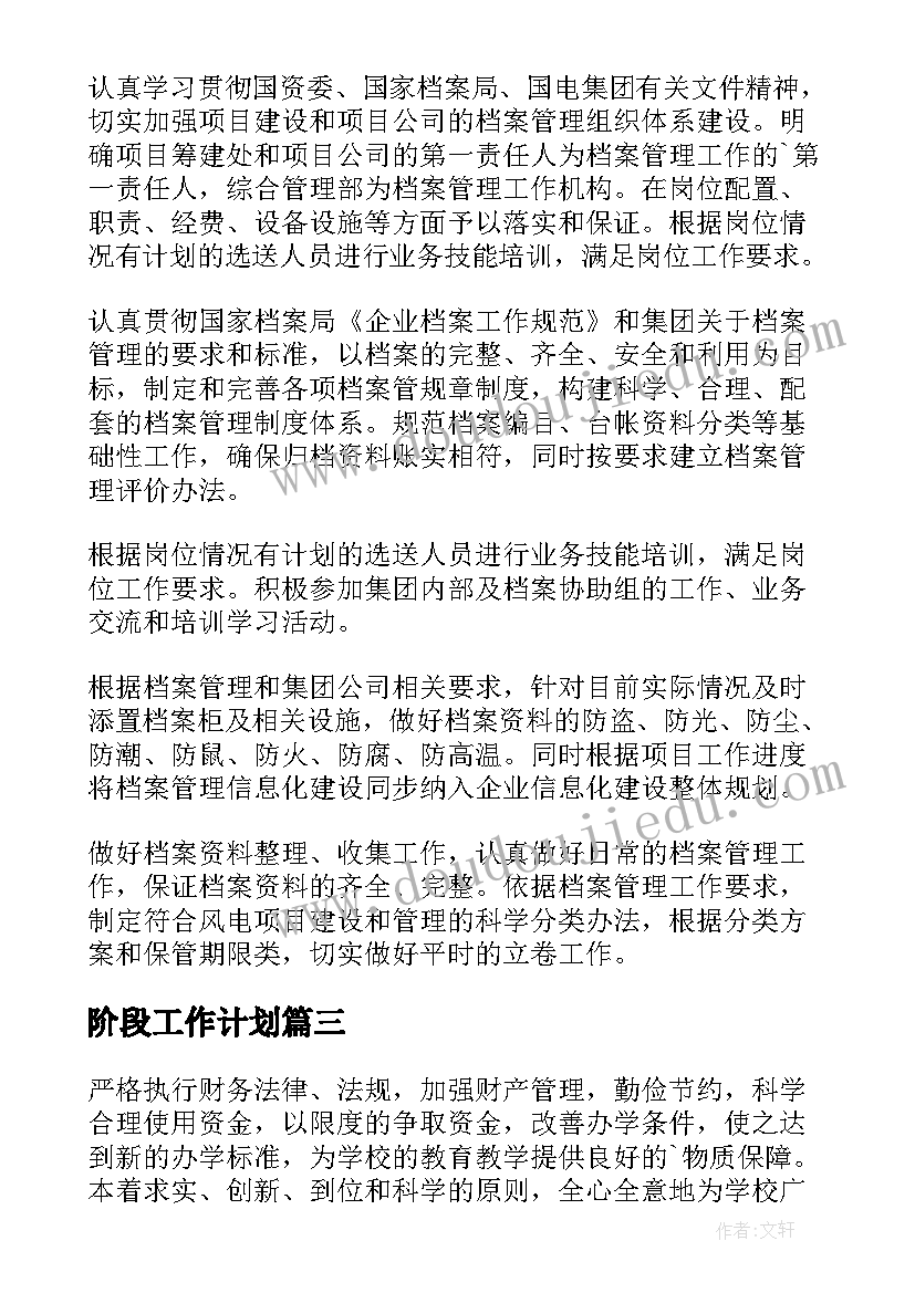 2023年小班安全活动教育记录表 小班安全教育活动的教案(优质10篇)