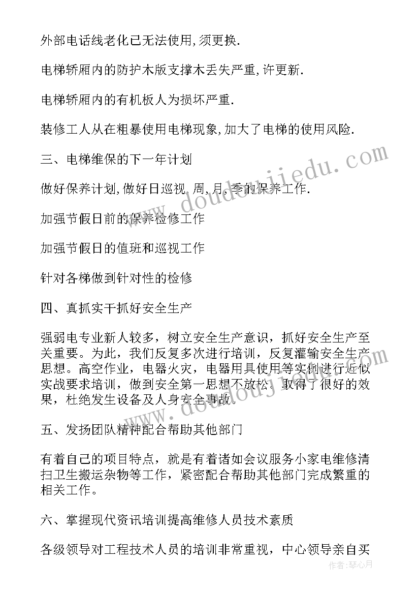 教师师德自查报告(实用5篇)