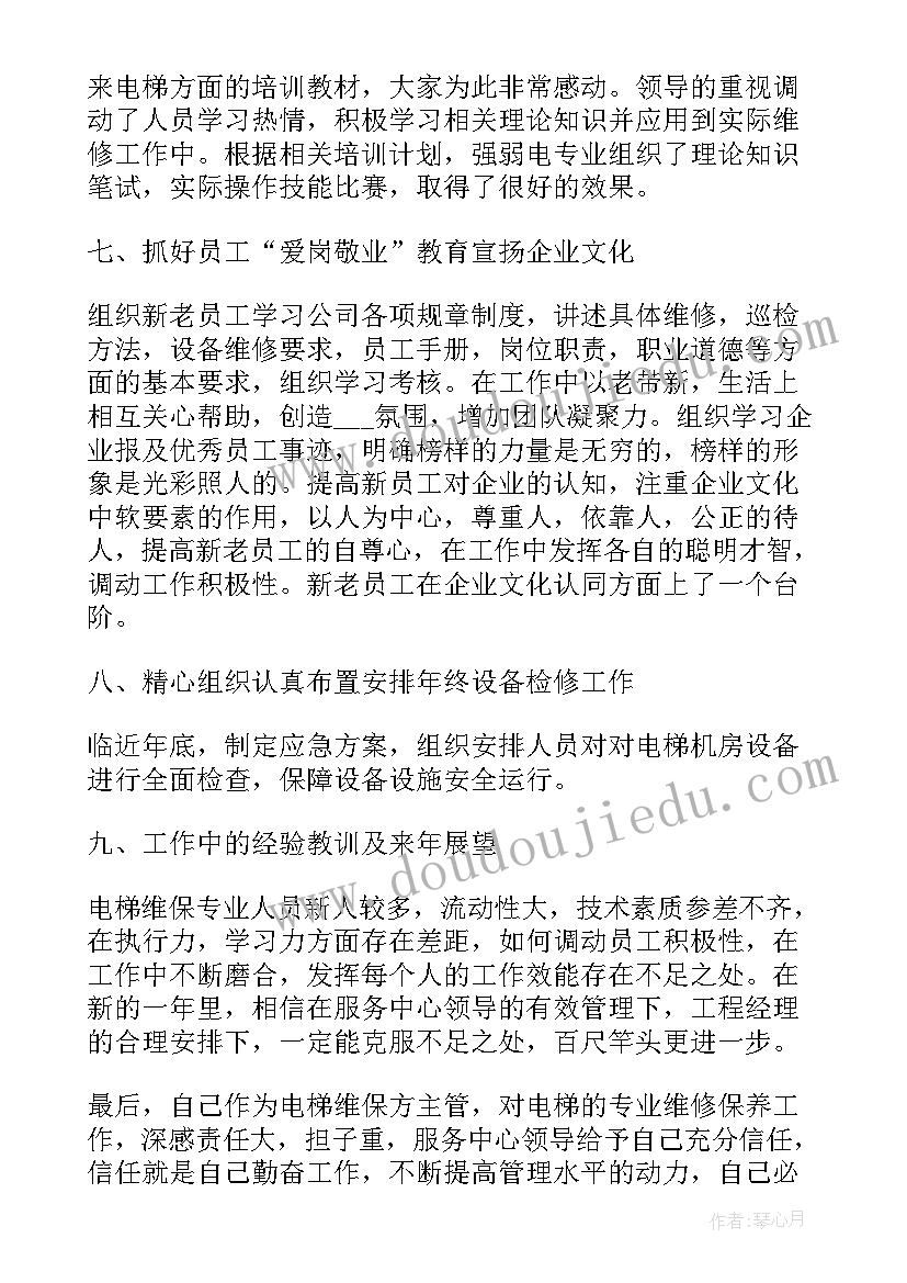 教师师德自查报告(实用5篇)