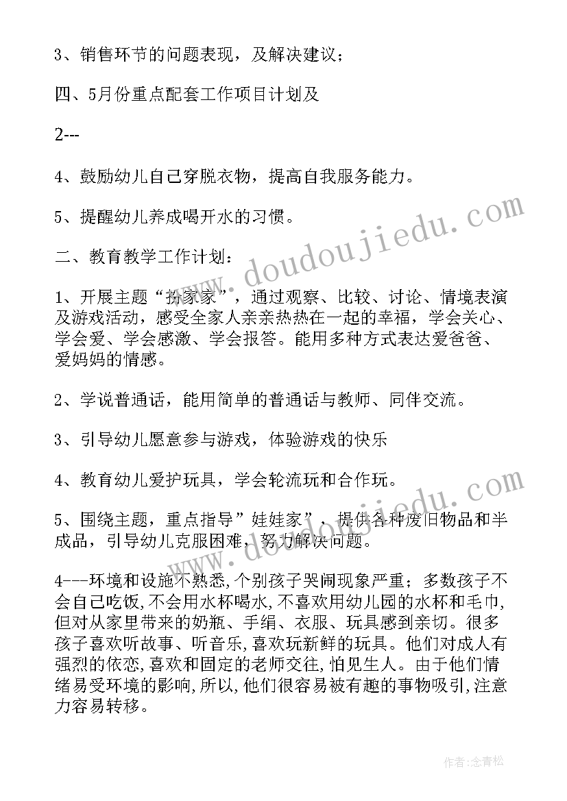 消防工作计划表格(优质7篇)