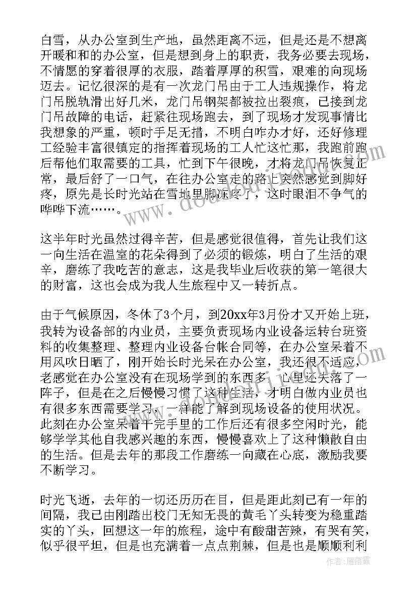 最新轴承技术员工作计划 技术员工作计划(大全5篇)