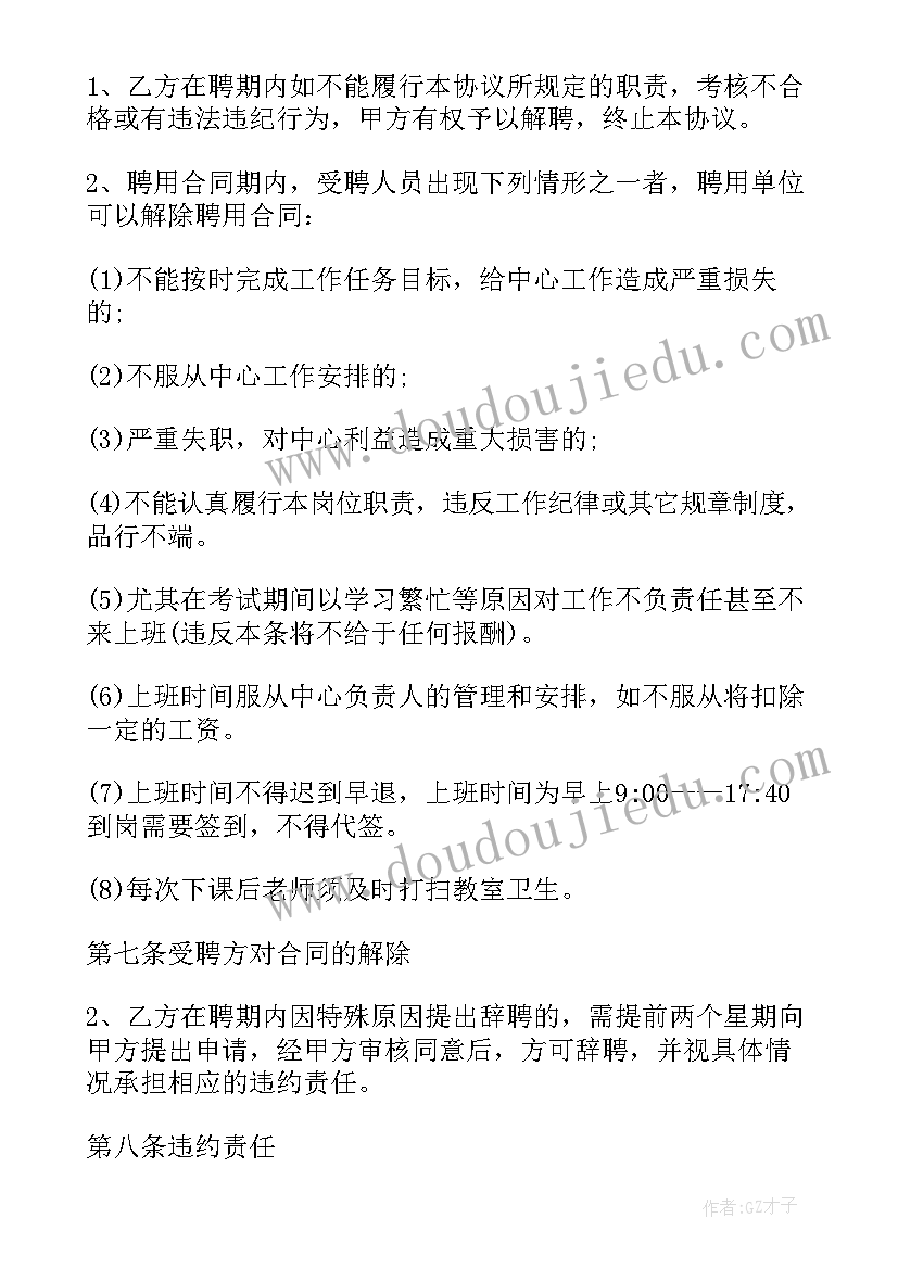 最新幼儿美术教育教案 幼儿园大班美术教案(优秀5篇)