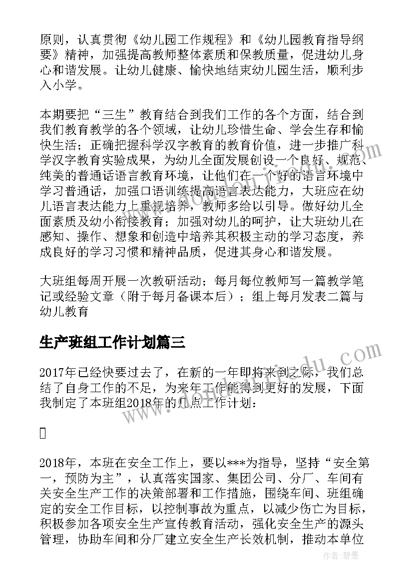 幼儿园民俗户外活动计划表(汇总5篇)