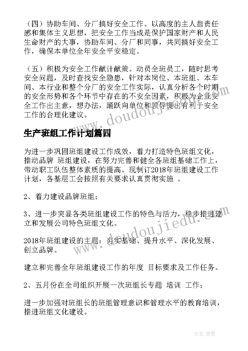 幼儿园民俗户外活动计划表(汇总5篇)