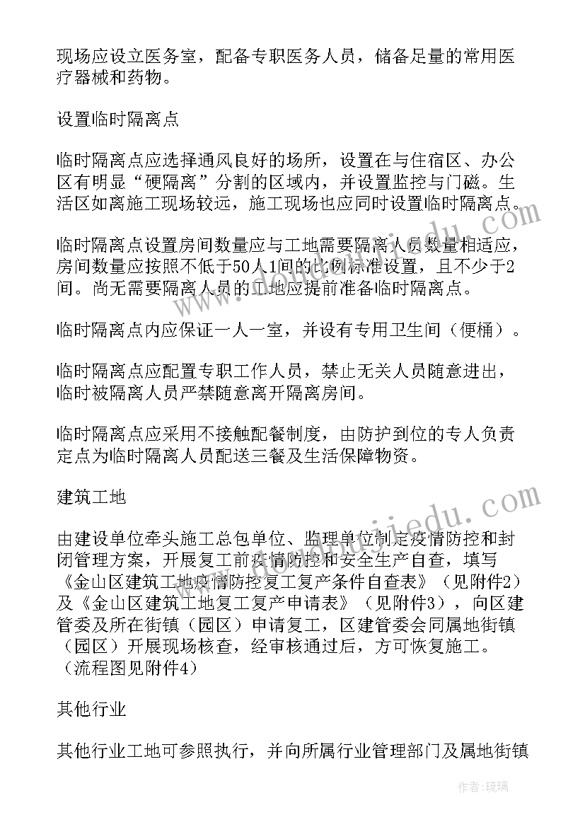 2023年银行疫情期间工作汇报(精选6篇)