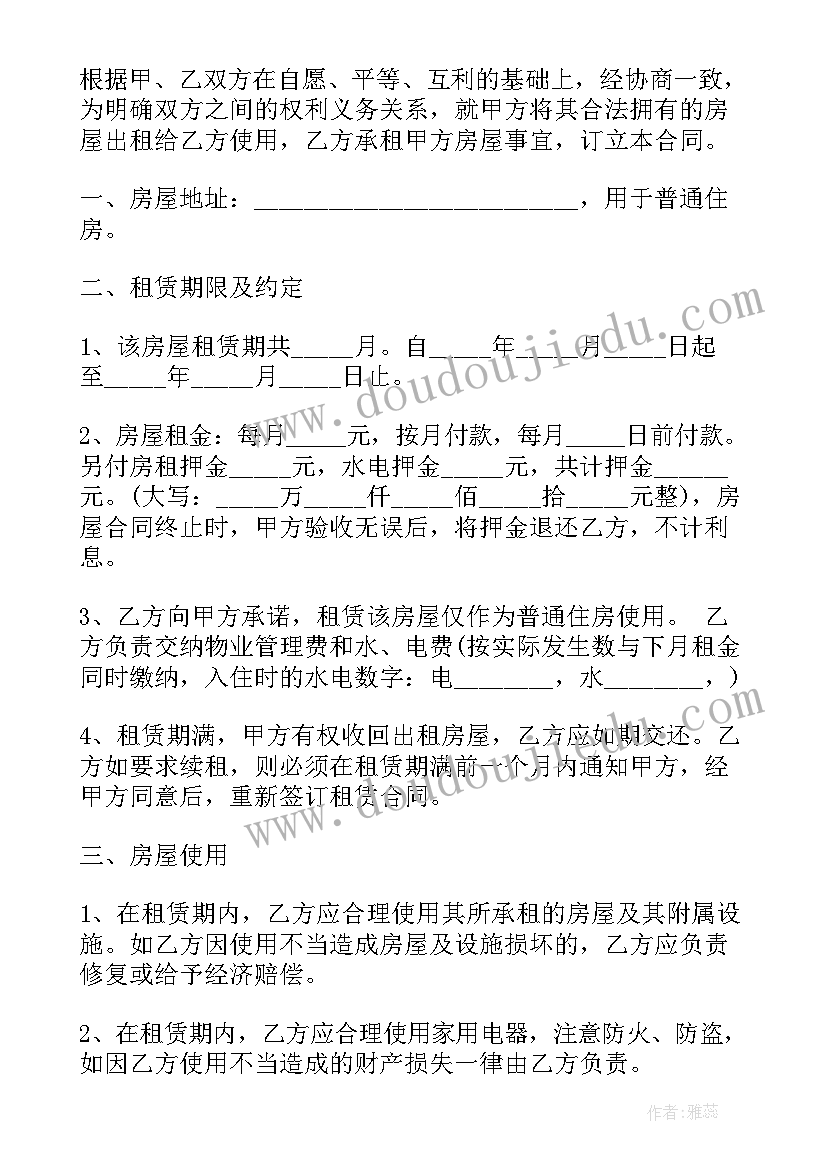 最新二手车交易合同下载(精选9篇)