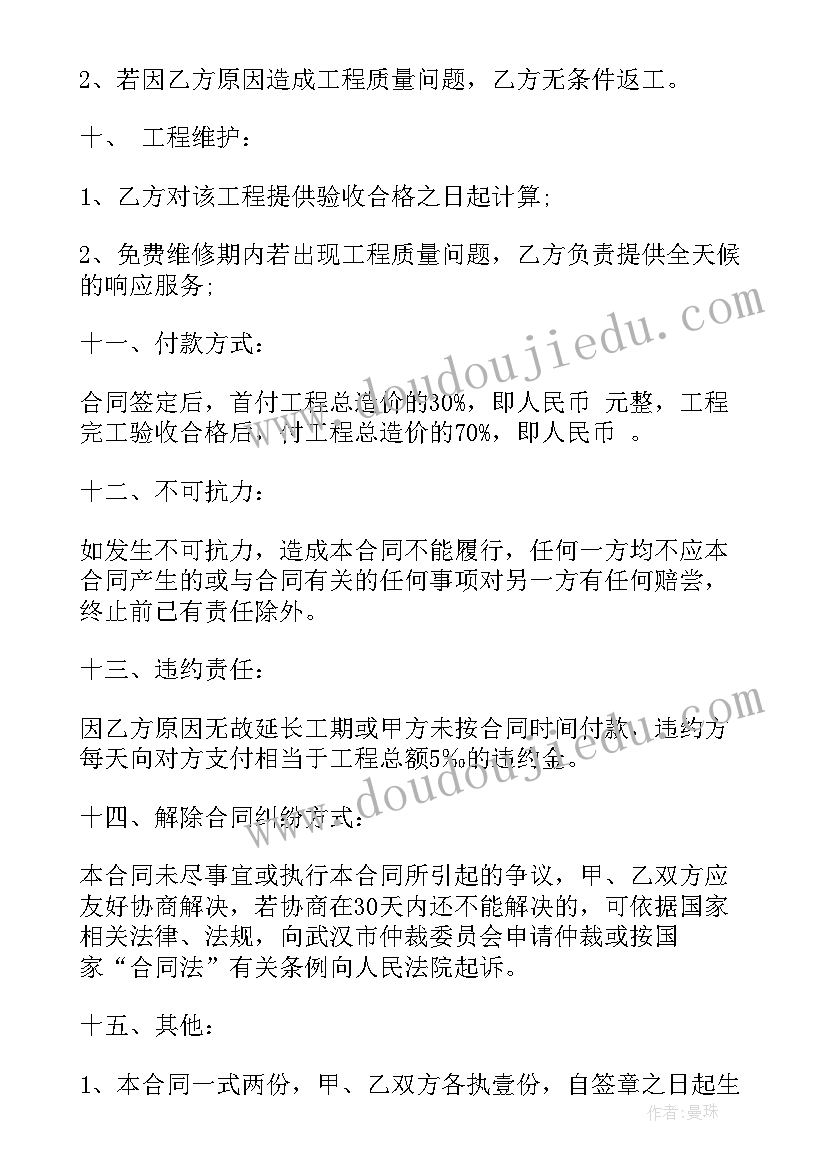 公共广告座椅 广告施工合同(模板7篇)