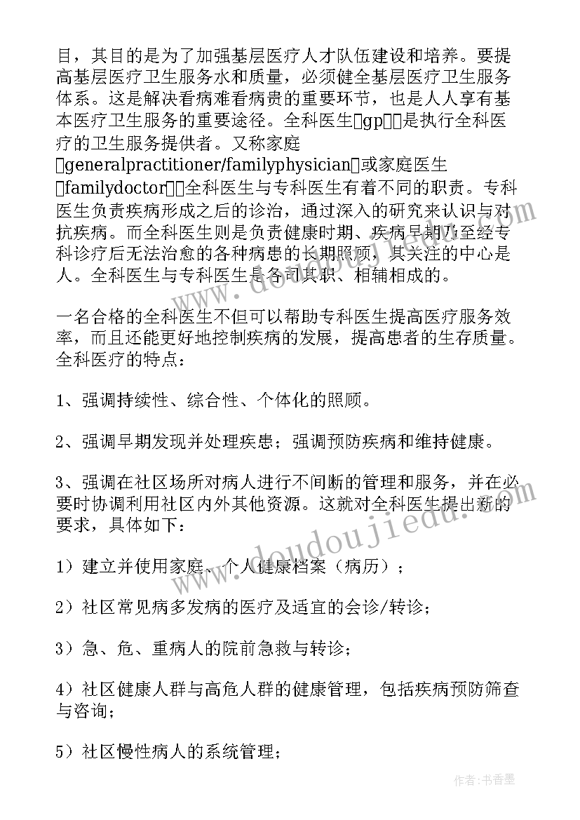 礼的心得与体会(通用5篇)